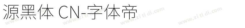 源黑体 CN字体转换